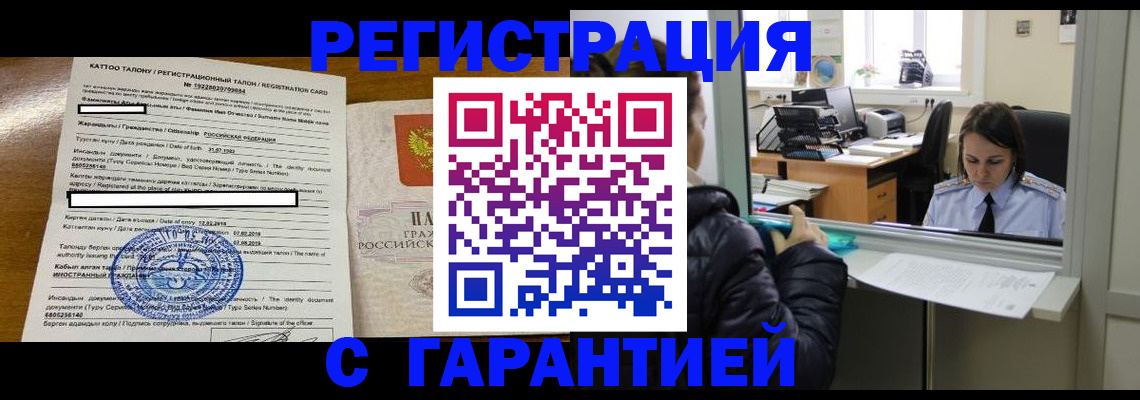 временная регистрация в квартире в Арзамасе