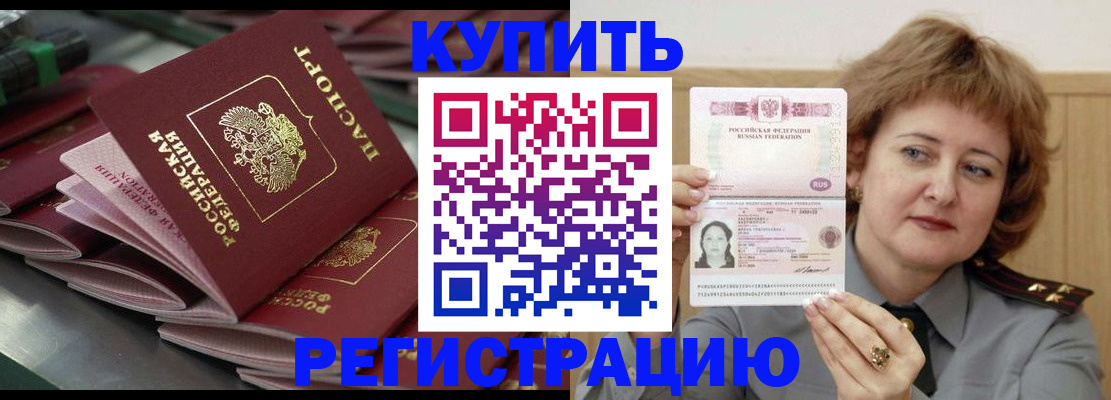 временная регистрация законно в Арзамасе