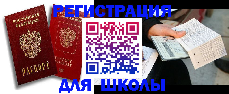 прописка поиск в Арзамасе