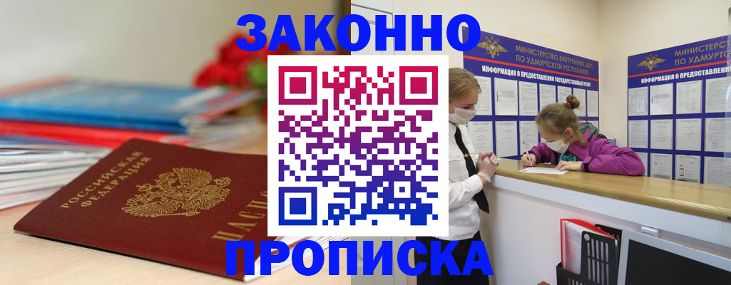 найти адрес прописки в Арзамасе