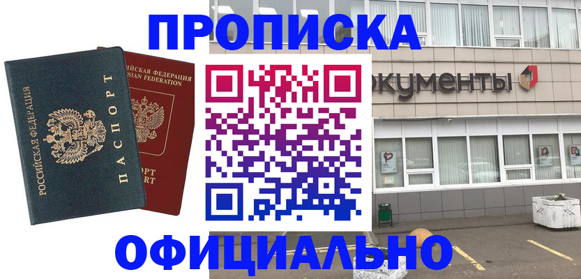прописка поиск в Арзамасе
