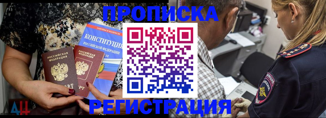 временная регистрация для школы в Арзамасе