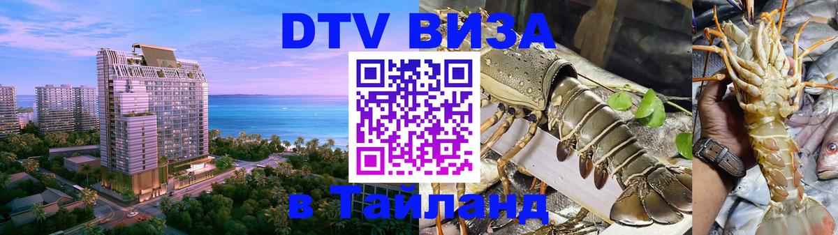 Цены на DTV визу в Таиланд — пакеты услуг, достаточно даже паспорта - 